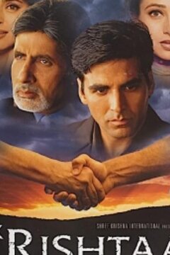 Узы любви (2001)