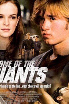 Дом гигантов (2007)