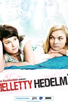 Запретный плод (2009)