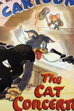 Концерт для кота с оркестром (1947)