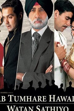 Преданность (2004)