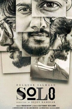 Соло (2017)