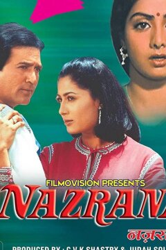 Бесценный подарок (1987)