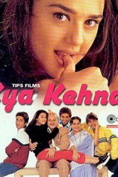 Легкомысленная девчонка (2000)