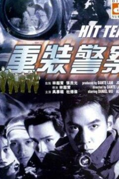 Команда «Смерть» (2001)