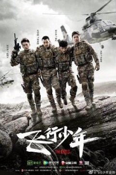 Соколята (2020)