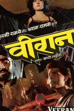 Страшный лес (1988)