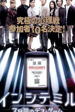 Семеро в западне (2010)