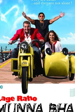 Братан Мунна 2 (2006)