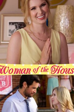 Мои лучшие годы (2017)