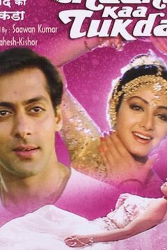 Луноликая (1994)