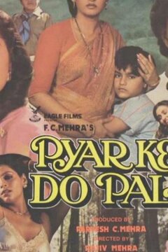 Два мгновения любви (1986)