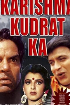 Подарок судьбы (1985)