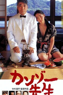 Доктор Акаги (1998)