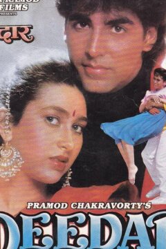 Водопад любви (1992)