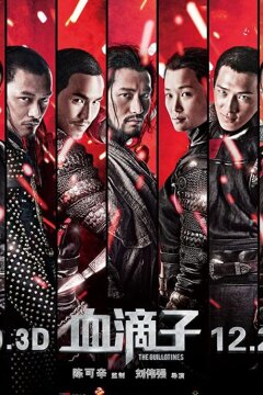 Гильотина (2012)