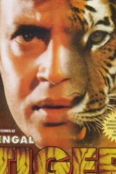 Бенгальский тигр (2001)