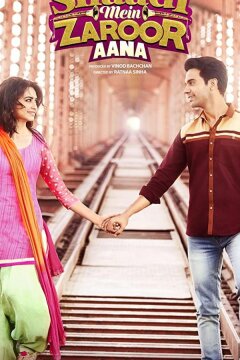 Приходите на свадьбу (2017)