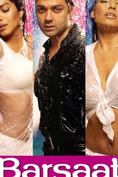 И прольется дождь... (2005)