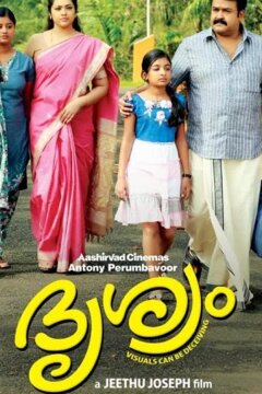 Видимость (2013)