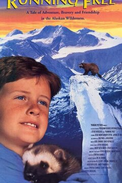 Свободный охотник (1994)