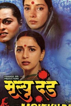 Смертный приговор (1997)