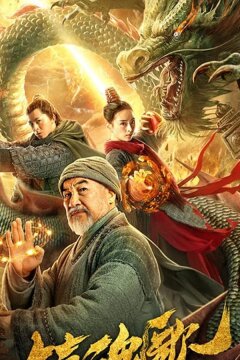 Охотники на монстров (2020)