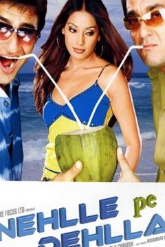 Отпетые мошенники (2007)