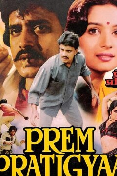 Клятва любви (1989)