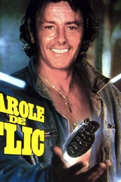 Слово полицейского (1985)