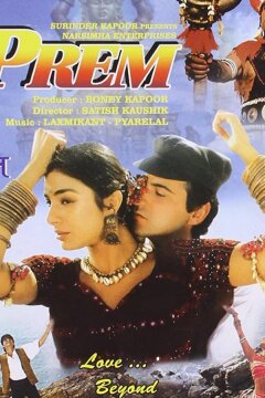 Загадочная любовь (1995)