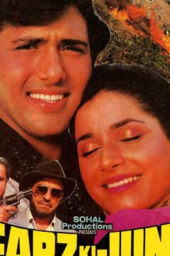 По зову долга (1989)