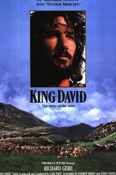 Царь Давид (1985)
