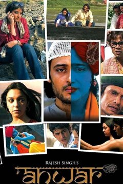 Художник Анвар (2007)