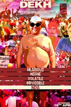 Социальная идентичность (2014)