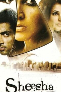 Тайная страсть (2005)