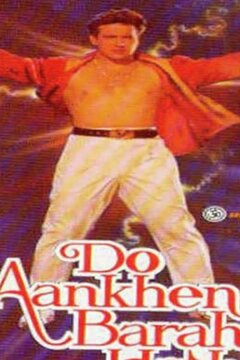 Между двух огней (1997)