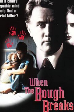 Когда тайное становится явным (1994)