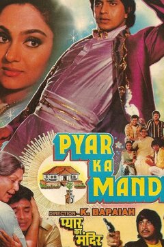 Храм любви (1988)