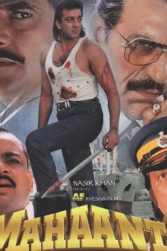 Бывшие друзья (1997)