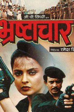 В тени закона (1989)