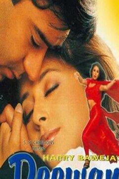 Подмена (2000)