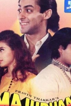 Водоворот судьбы (1996)