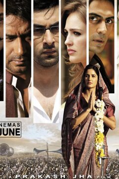 Политики (2010)