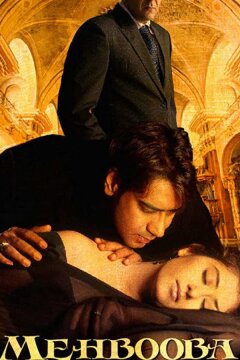 Любимая (2008)