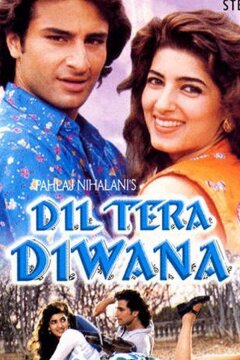 Твое сердце сошло с ума (1996)