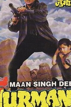 Возмездие (1996)