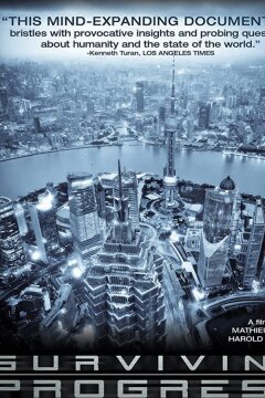 Обратная сторона прогресса (2011)