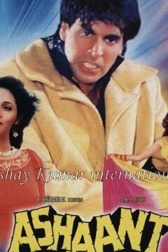 Неугомонный (1993)