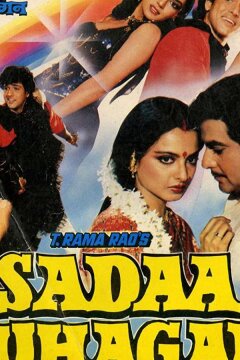 Будь счастлива (1986)